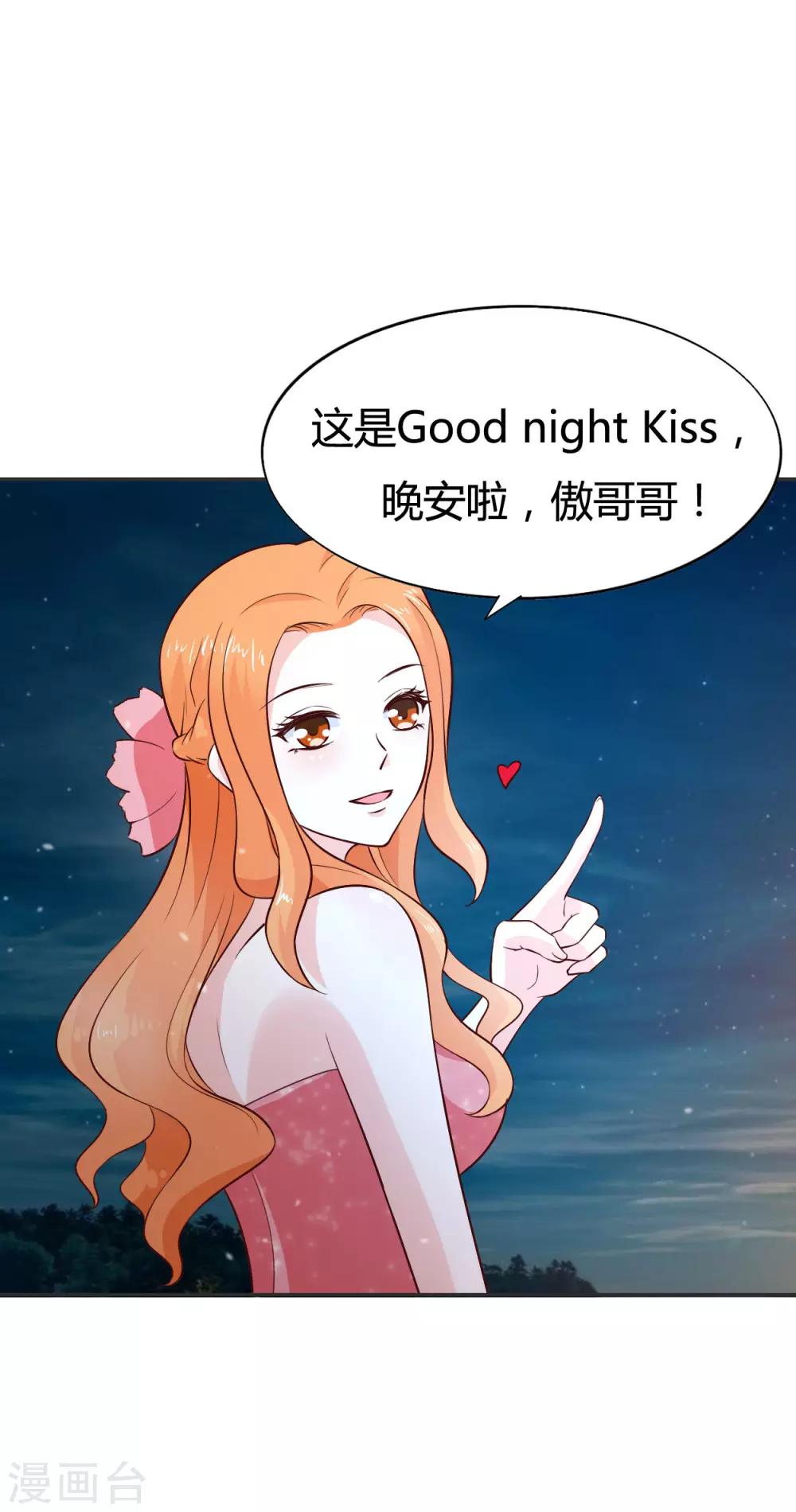 🍚小仙来偷袭 第60话 第39页