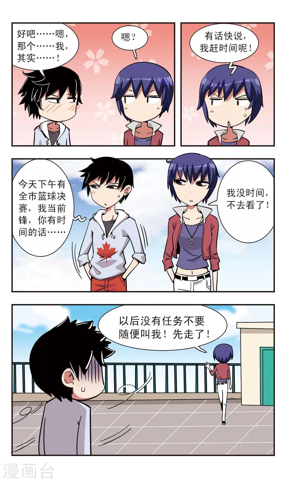 🍚校园爆笑大王 第110话 第11页