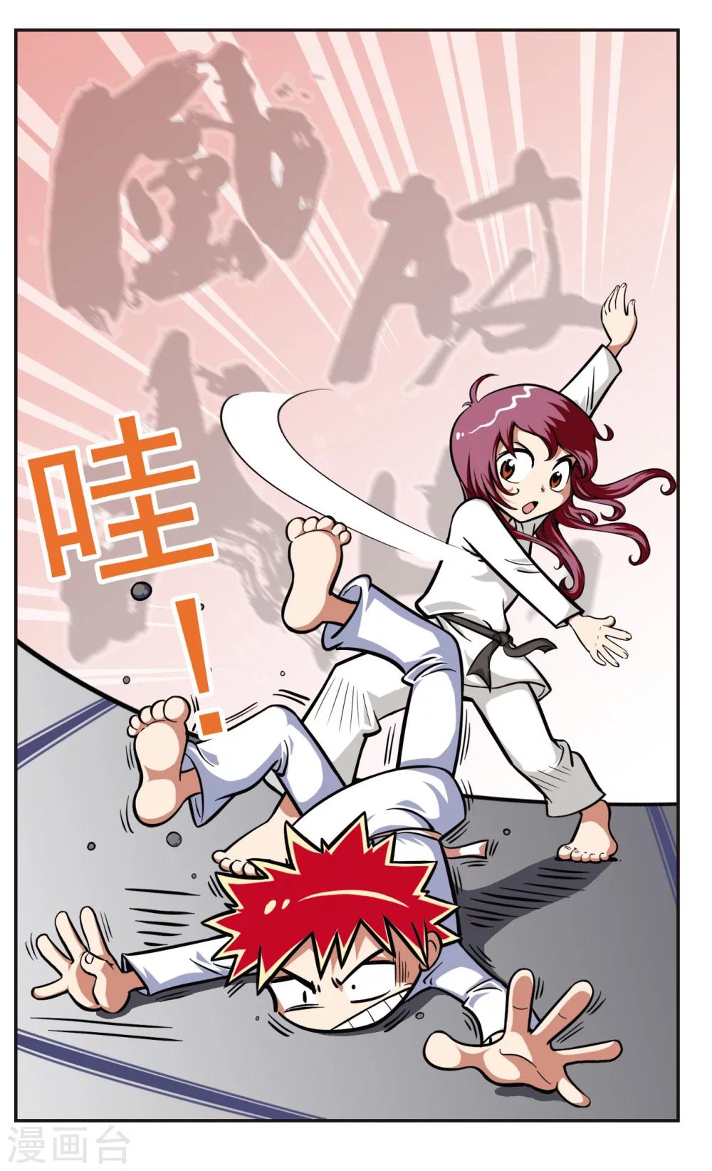 🍚校园爆笑大王 第4话 第1页