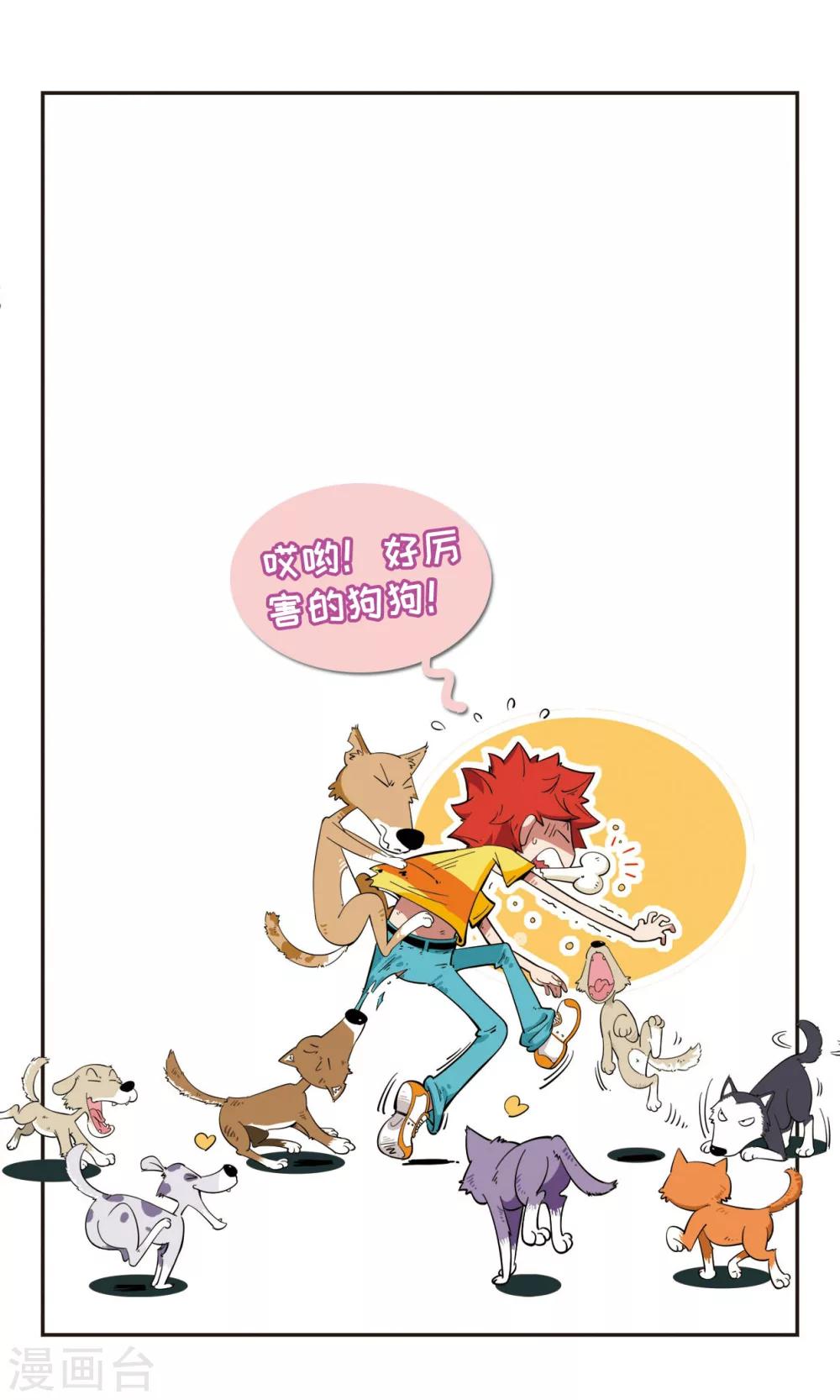🍚校园爆笑大王 第48话 第1页