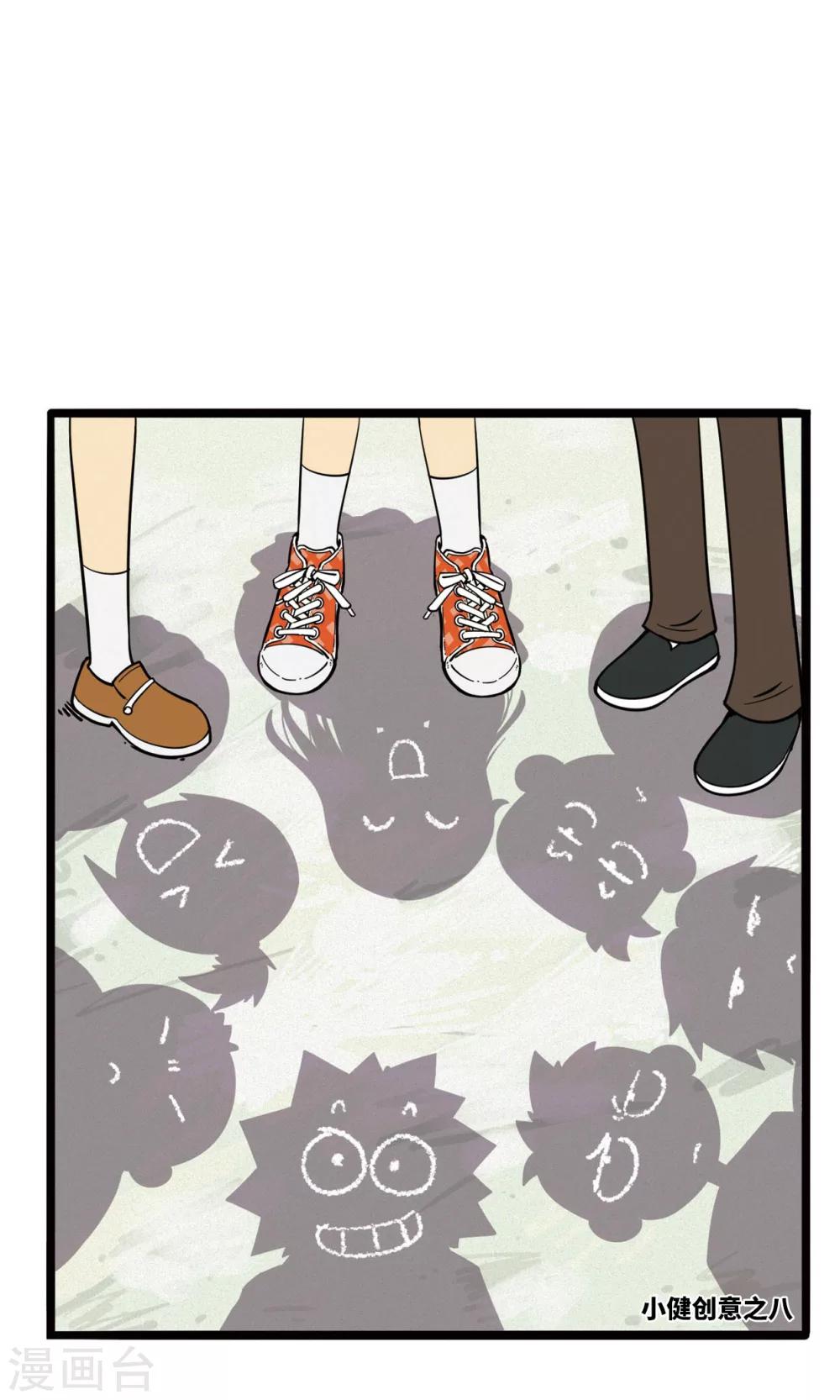 🍚校园爆笑大王 第56话 第1页