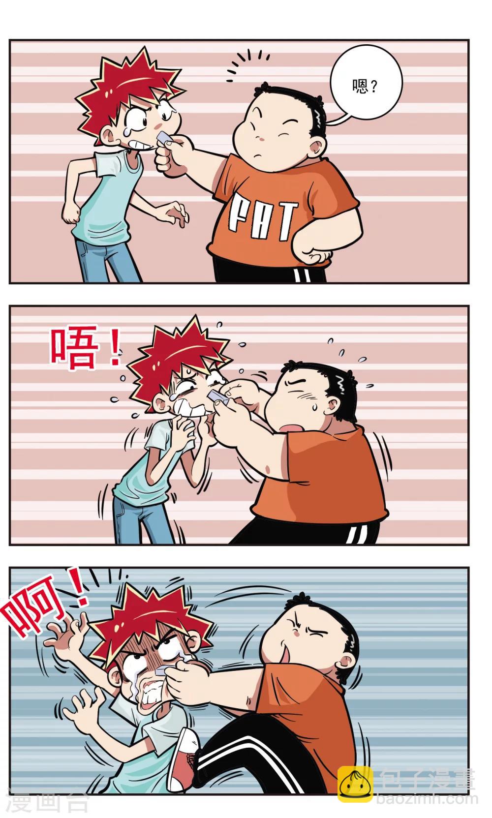 🍚校园爆笑大王 第10话 第15页