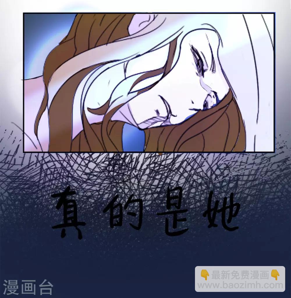 🍚校园诡案 第2话 女主竟然是班花 第7页