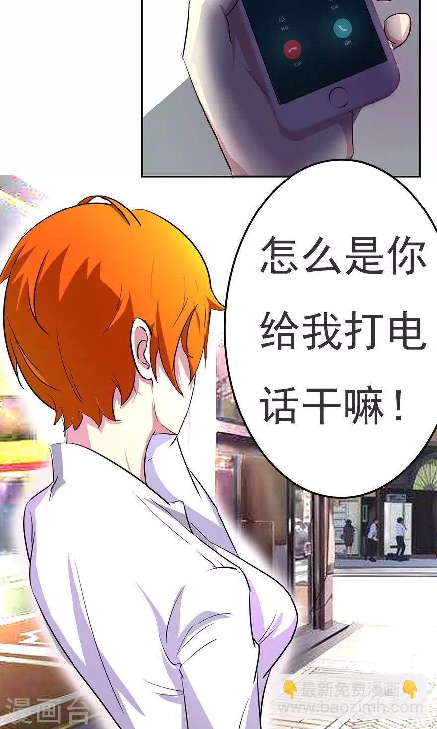 🍚校园诡案 第6话 下一个死者 第12页