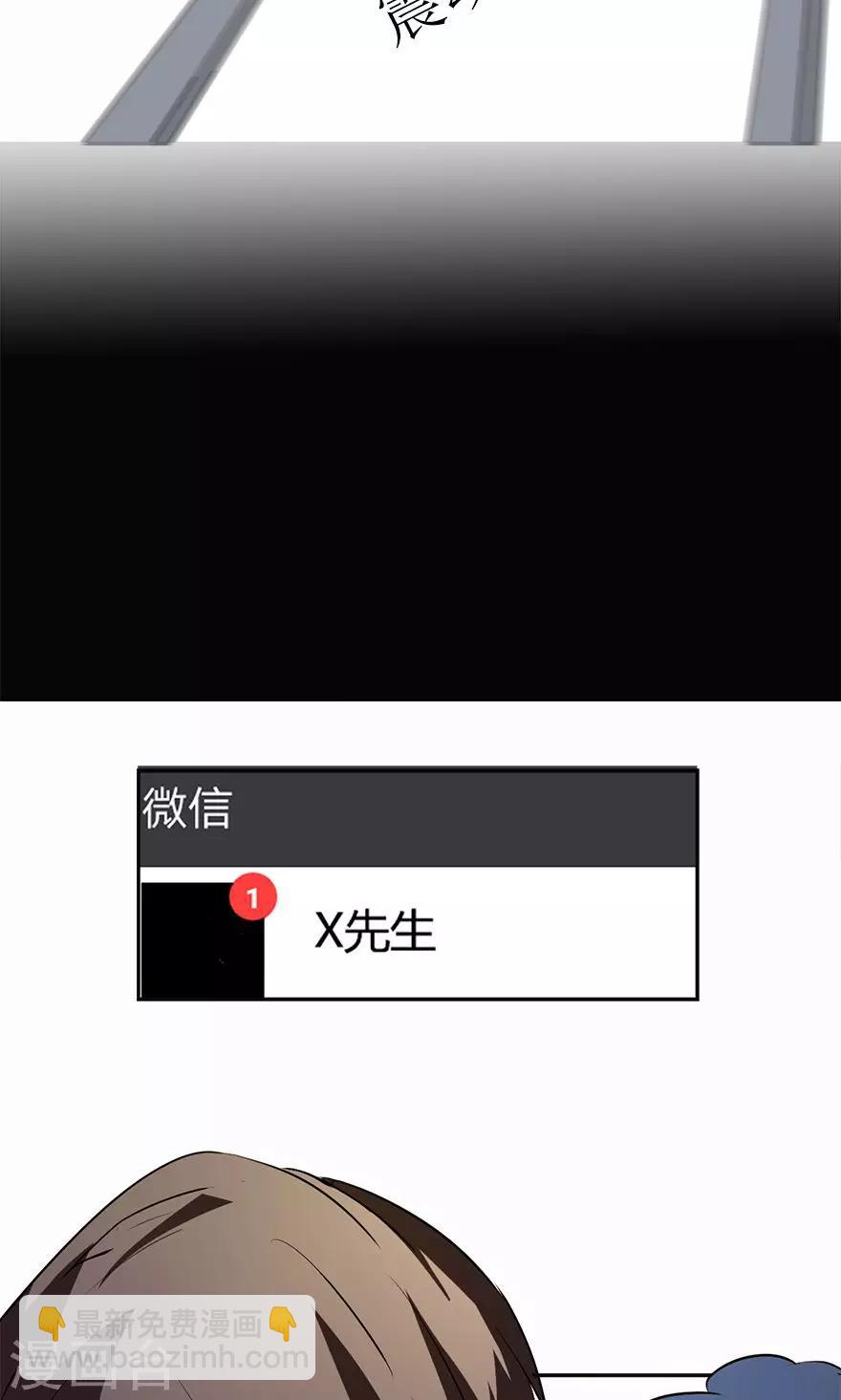 🍚校园诡案 第6话 下一个死者 第6页