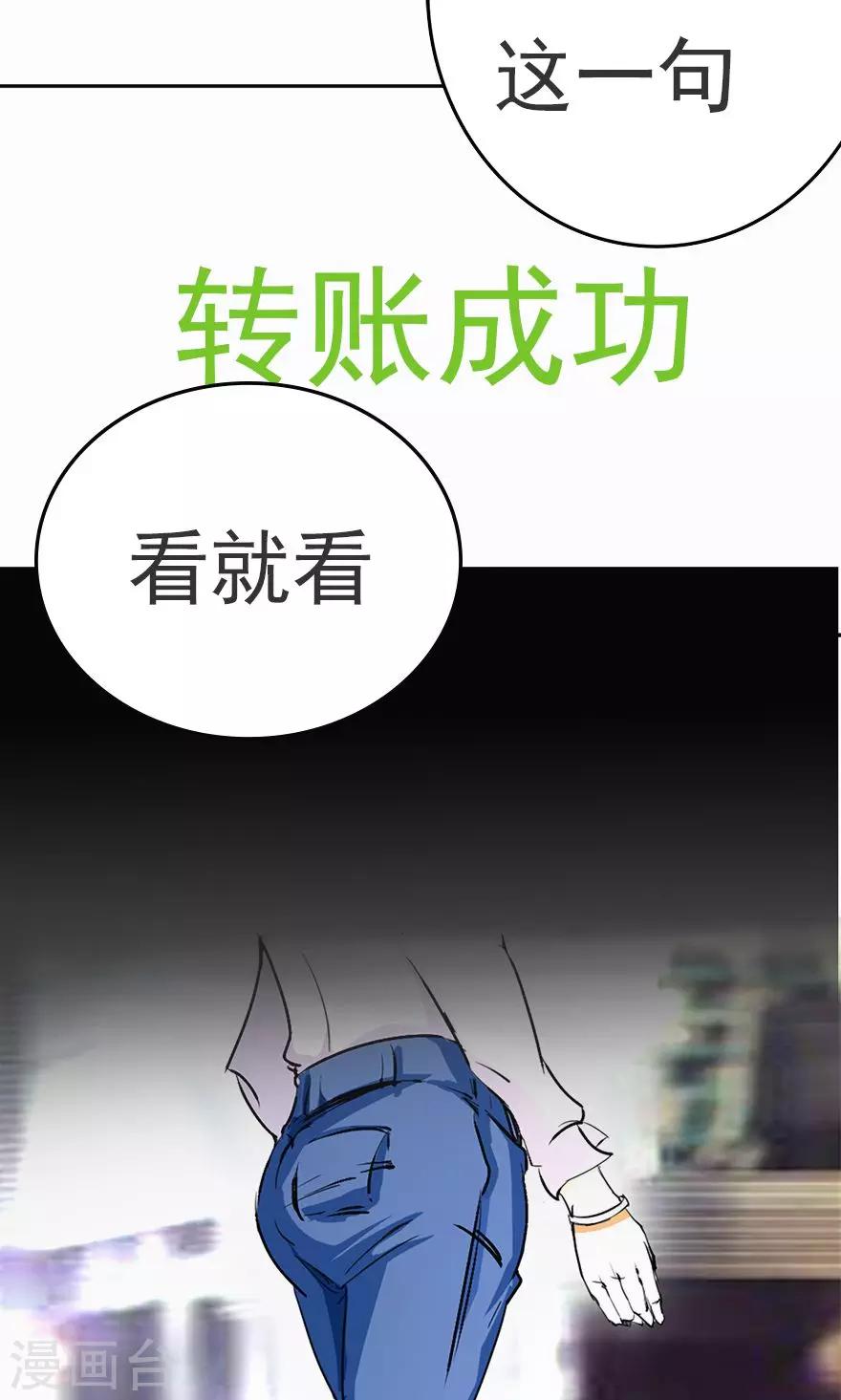 🍚校园诡案 第6话 下一个死者 第9页