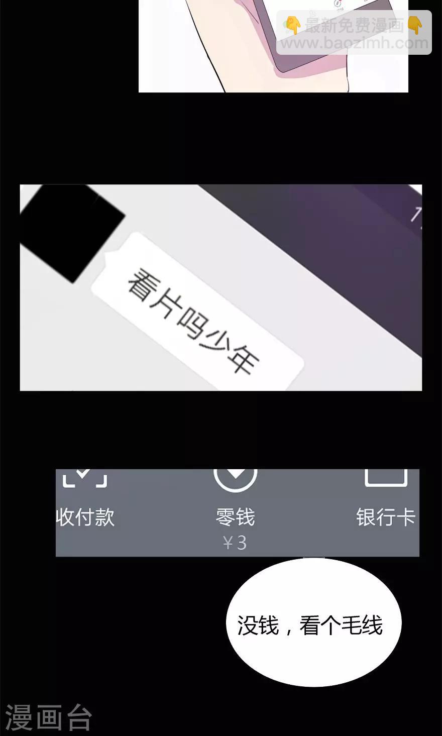 🍚校园诡案 第8话 下一个死者x2 第12页