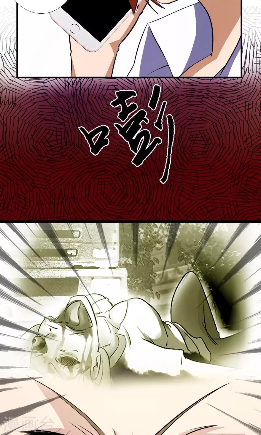 🍚校园诡案 第8话 下一个死者x2 第3页
