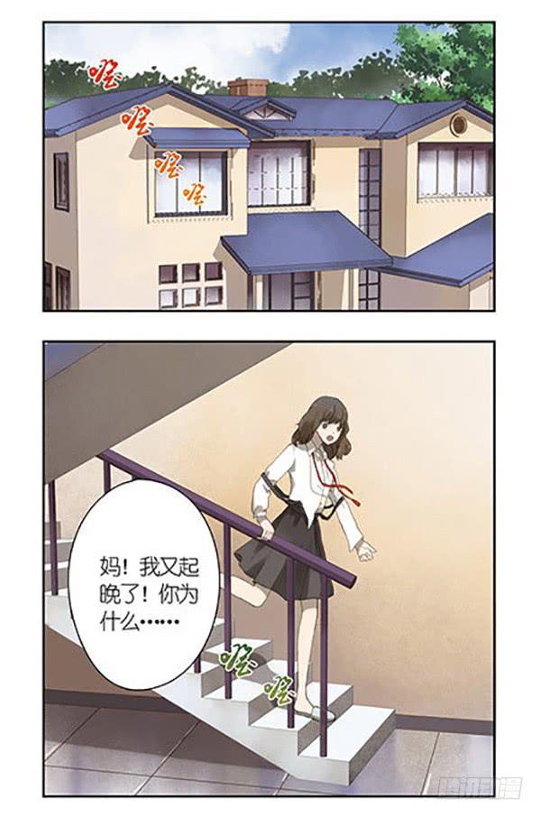 🍚校园危险计划 02 这个老师会撩妹 第2页