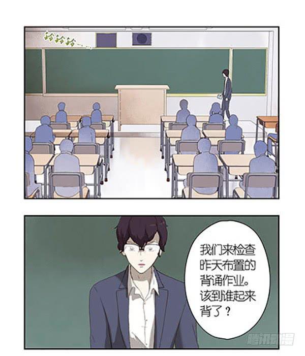 🍚校园危险计划 02 这个老师会撩妹 第6页
