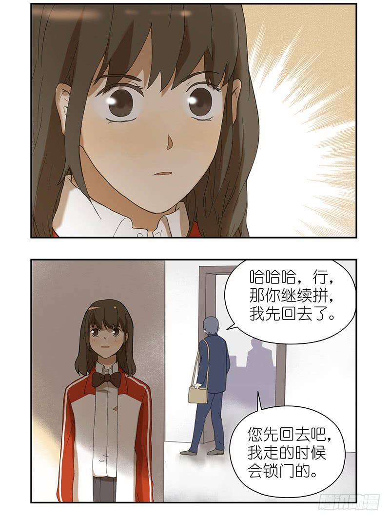 🍚校园危险计划 12 怎么能随随便便就... 第10页