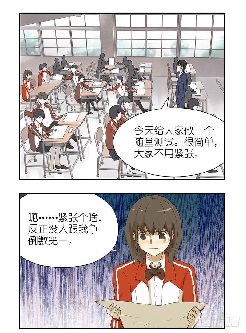 🍚校园危险计划 12 怎么能随随便便就... 第2页