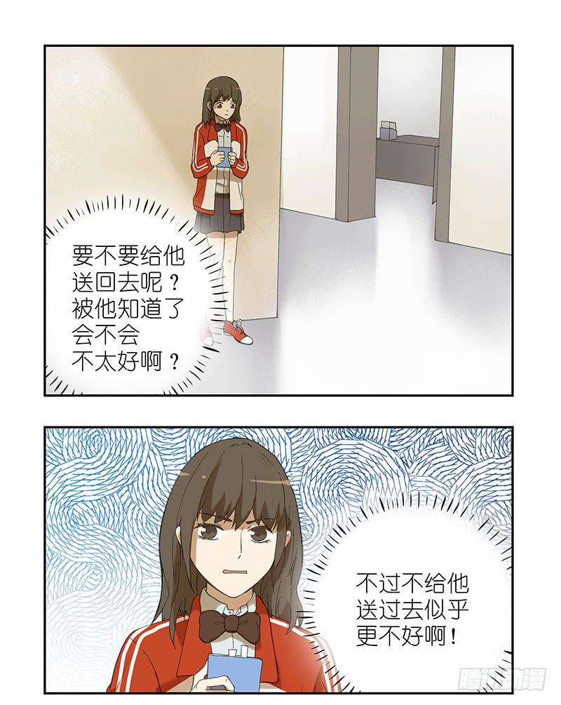 🍚校园危险计划 12 怎么能随随便便就... 第7页