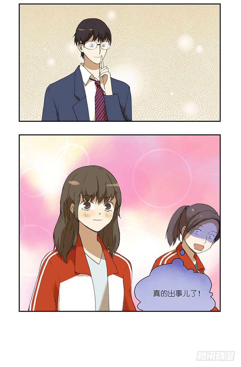 🍚校园危险计划 14 被撩动了？！ 第12页