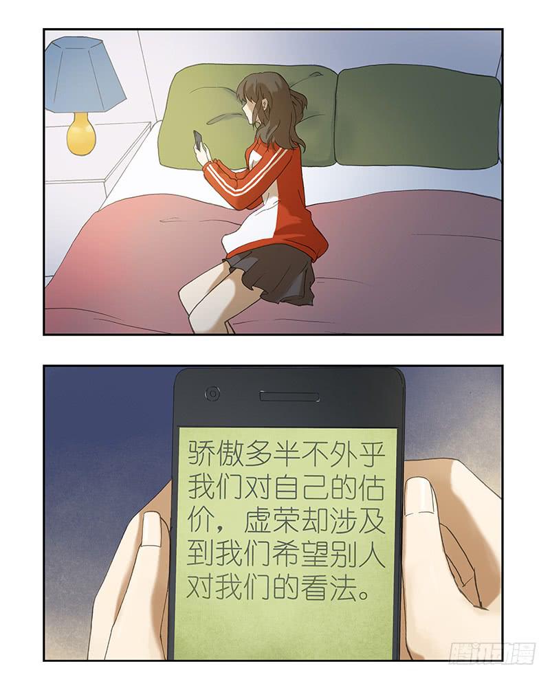 🍚校园危险计划 14 被撩动了？！ 第2页