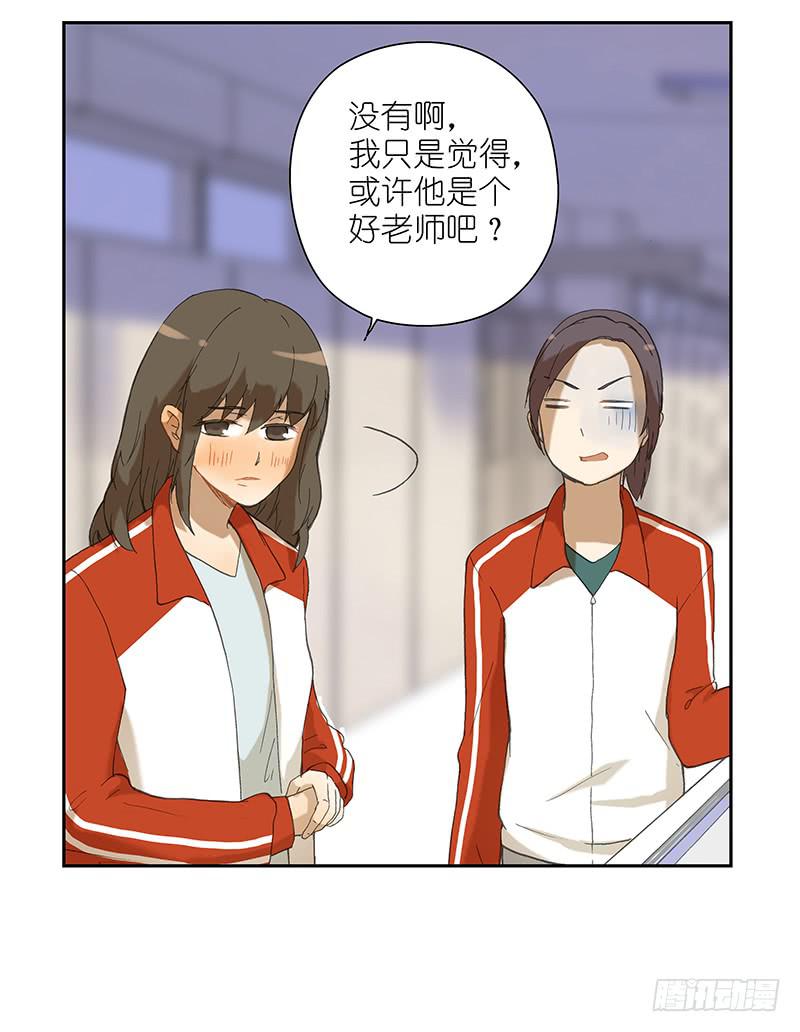 🍚校园危险计划 14 被撩动了？！ 第7页