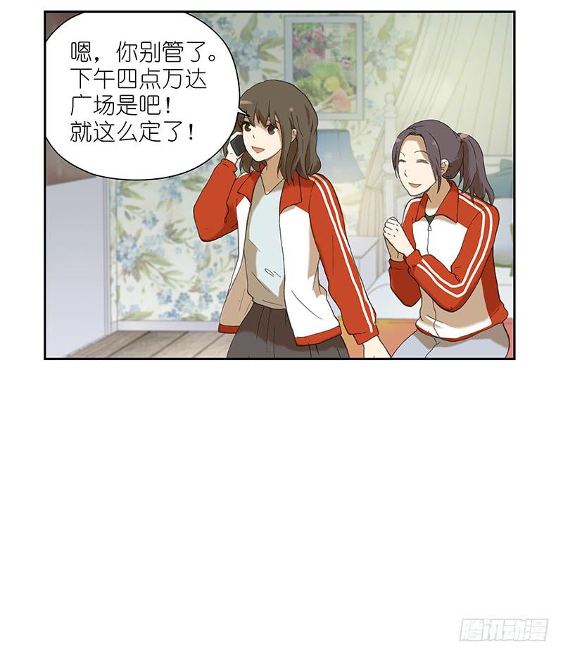 🍚校园危险计划 16 一定要让他好看 第7页