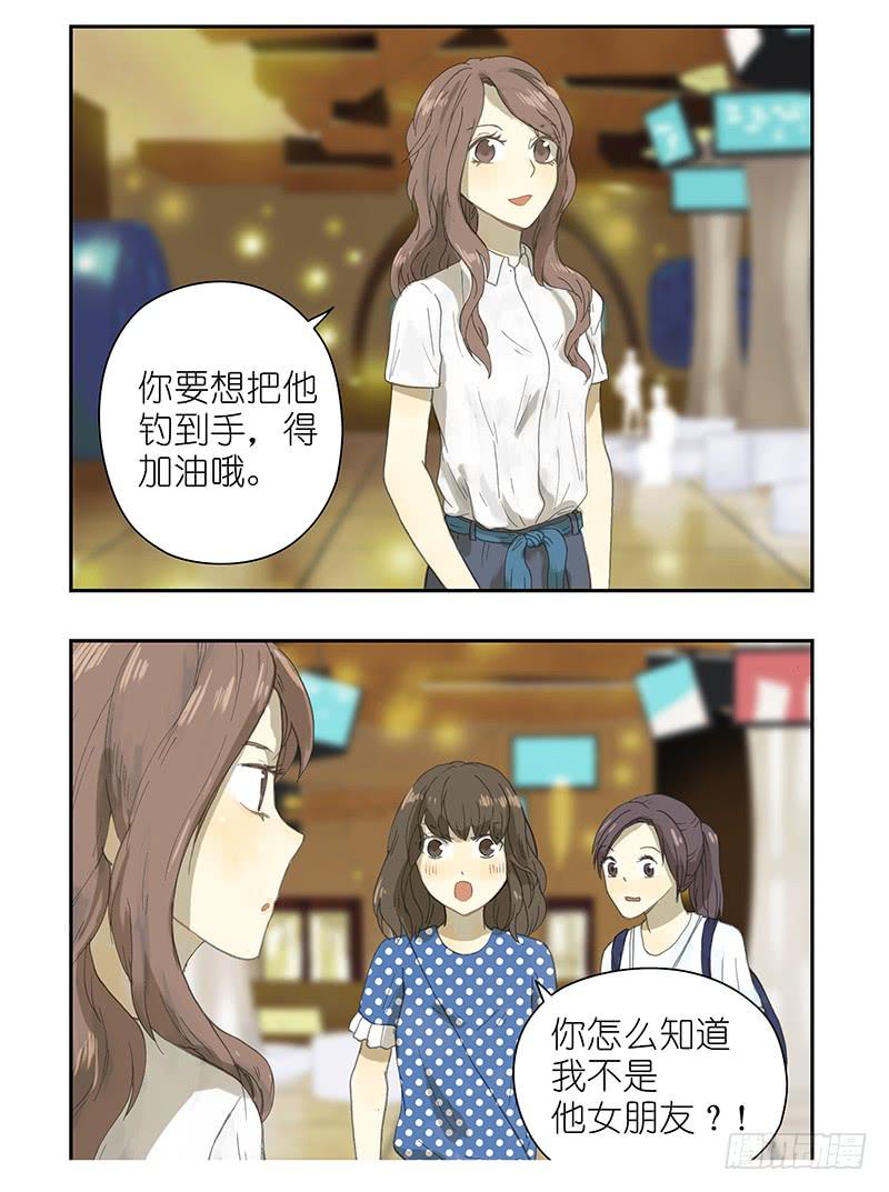 🍚校园危险计划 电影院=修罗场 第11页