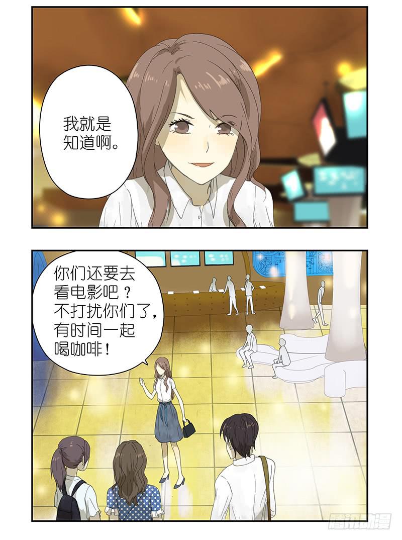 🍚校园危险计划 电影院=修罗场 第12页