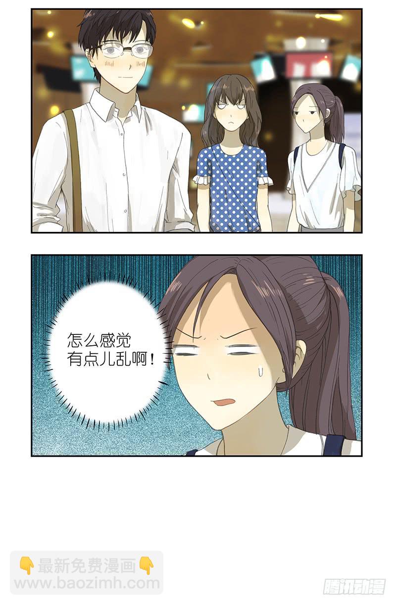 🍚校园危险计划 电影院=修罗场 第13页