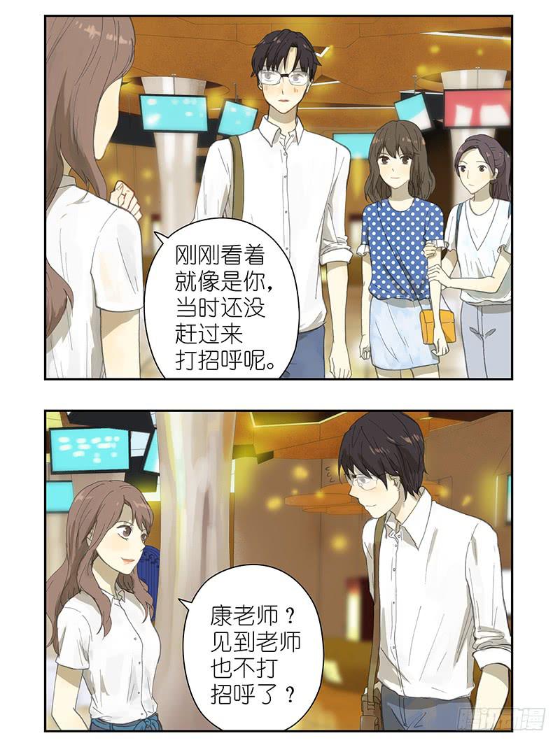 🍚校园危险计划 电影院=修罗场 第3页