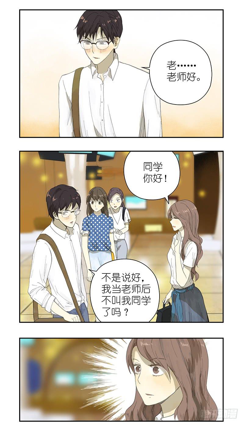 🍚校园危险计划 电影院=修罗场 第4页