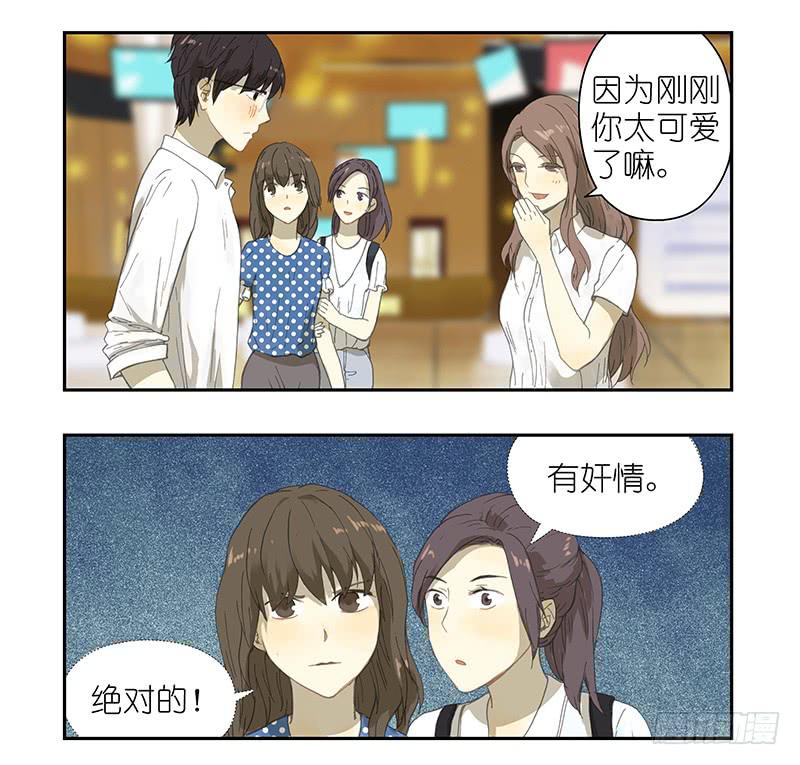 🍚校园危险计划 电影院=修罗场 第5页