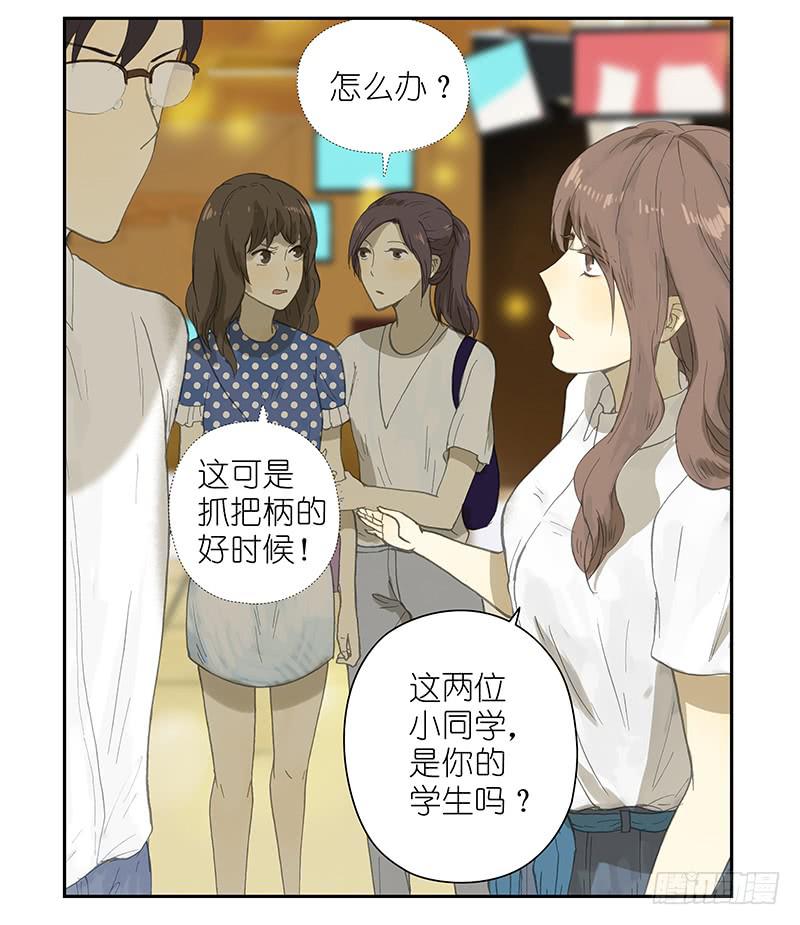 🍚校园危险计划 电影院=修罗场 第6页