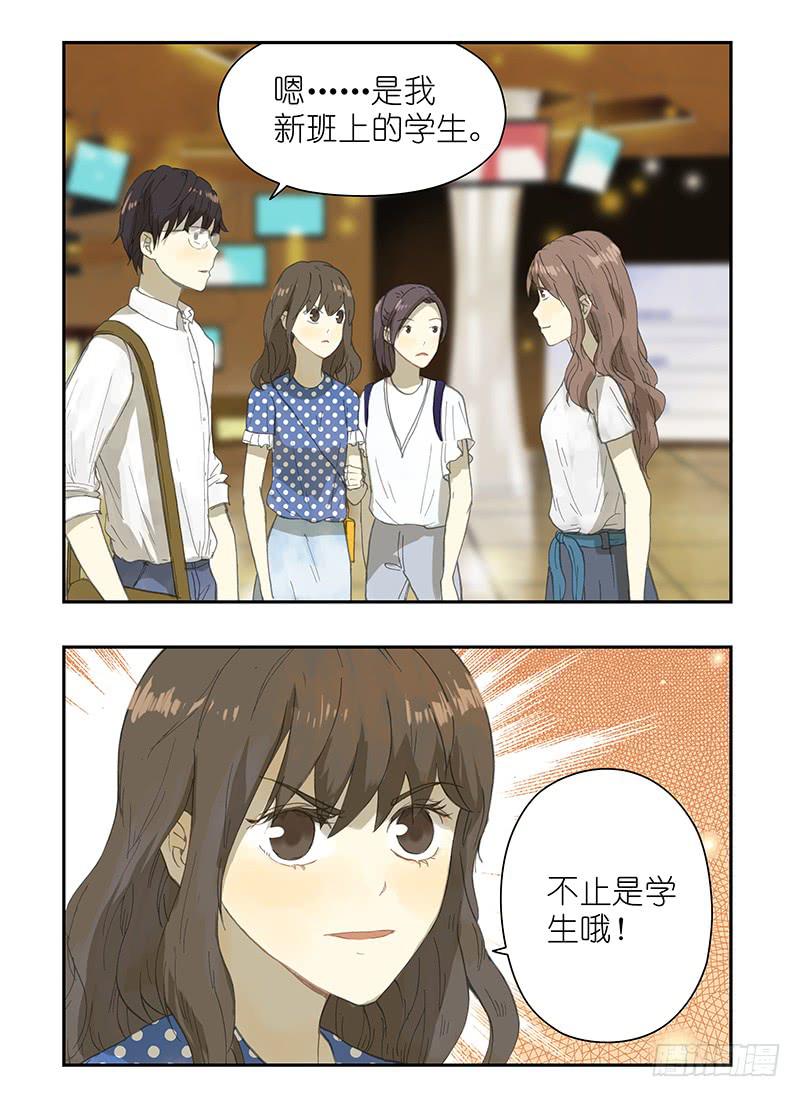 🍚校园危险计划 电影院=修罗场 第8页