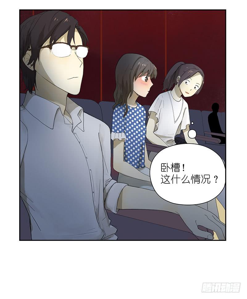🍚校园危险计划 恋爱宝典灵不灵 第11页