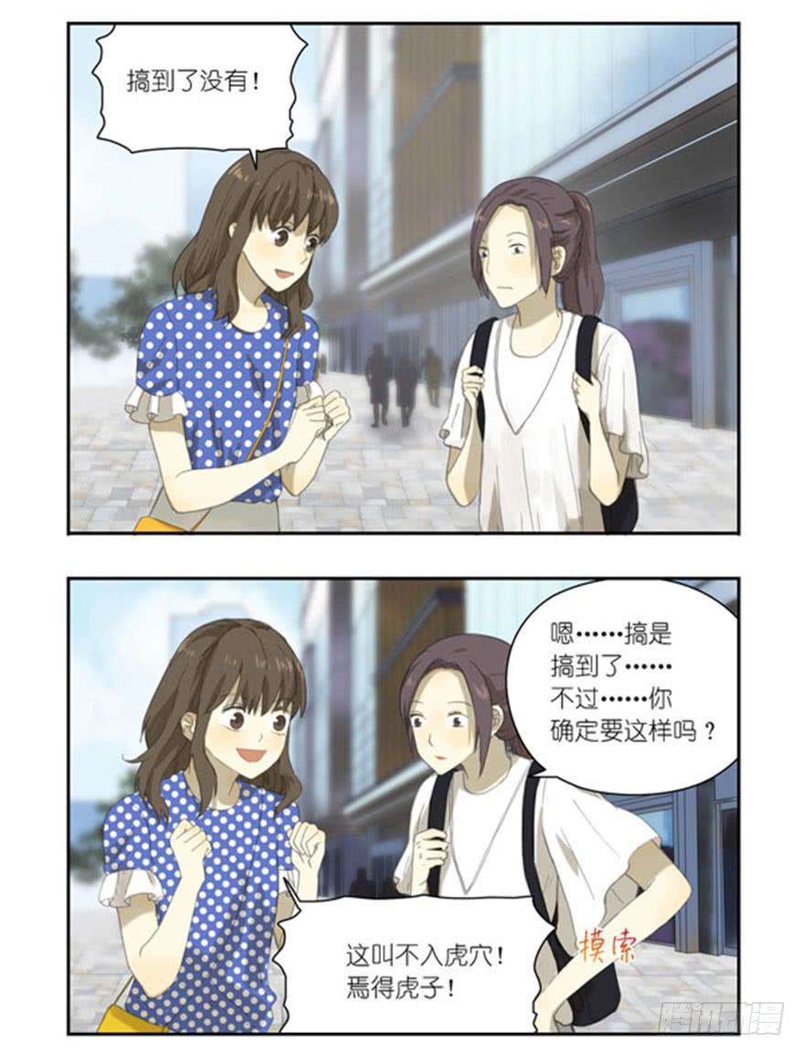 🍚校园危险计划 22 人赃俱获 第11页