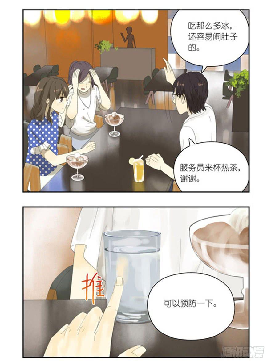 🍚校园危险计划 22 人赃俱获 第8页