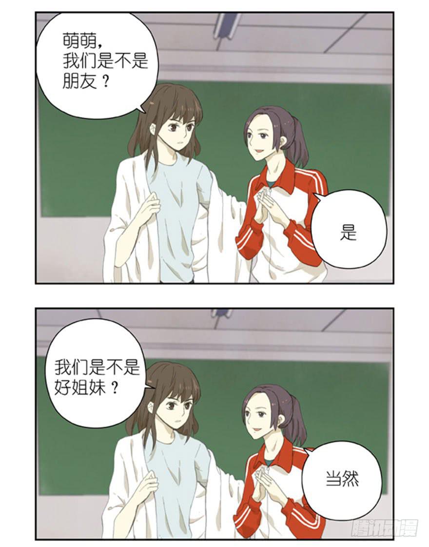🍚校园危险计划 24 好好学习英语 第6页
