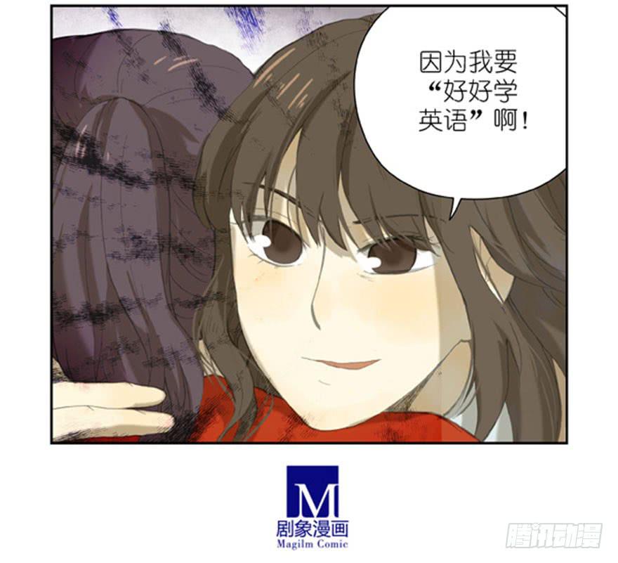 🍚校园危险计划 24 好好学习英语 第9页
