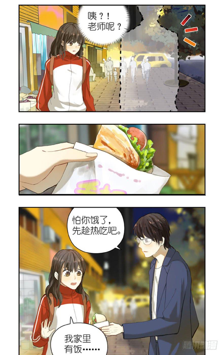 🍚校园危险计划 26 送你回家 第3页