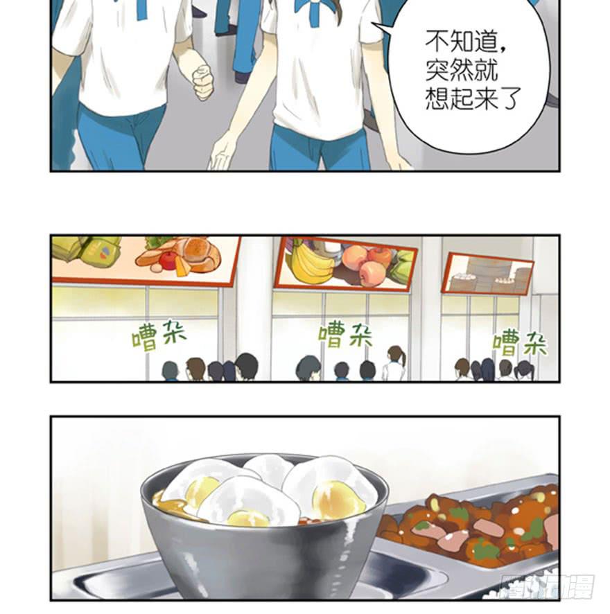 🍚校园危险计划 28 校长信箱 第12页