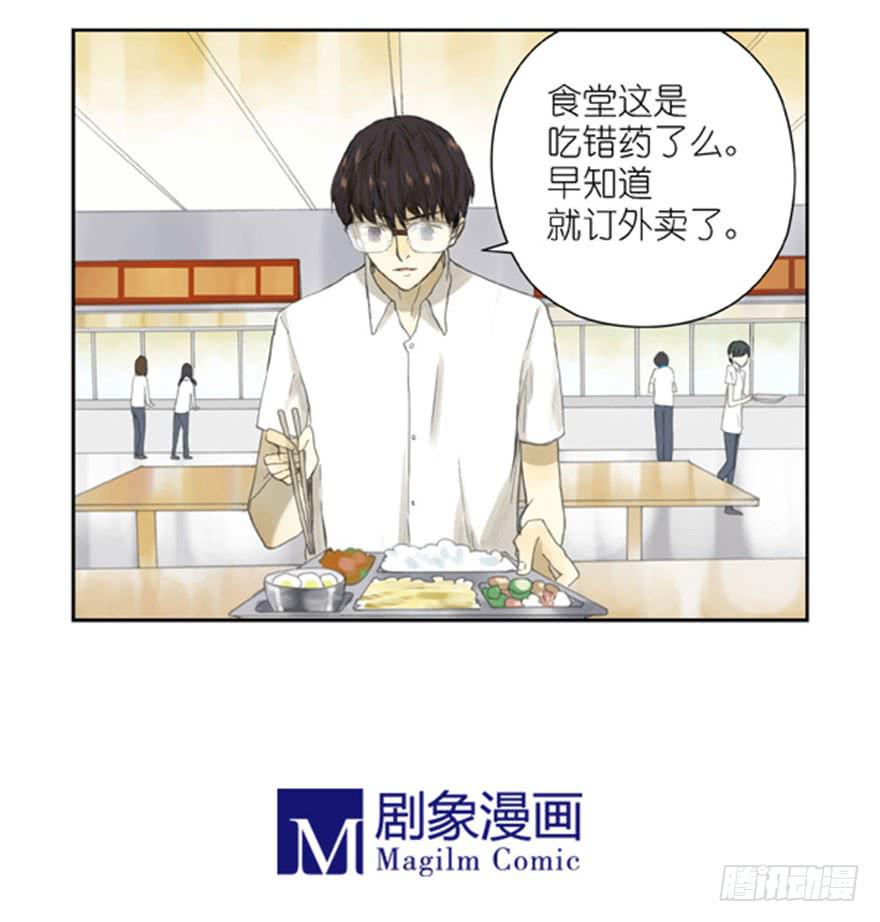 🍚校园危险计划 28 校长信箱 第13页