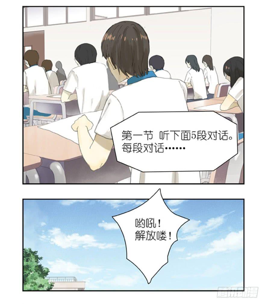 🍚校园危险计划 30 我不要 第2页