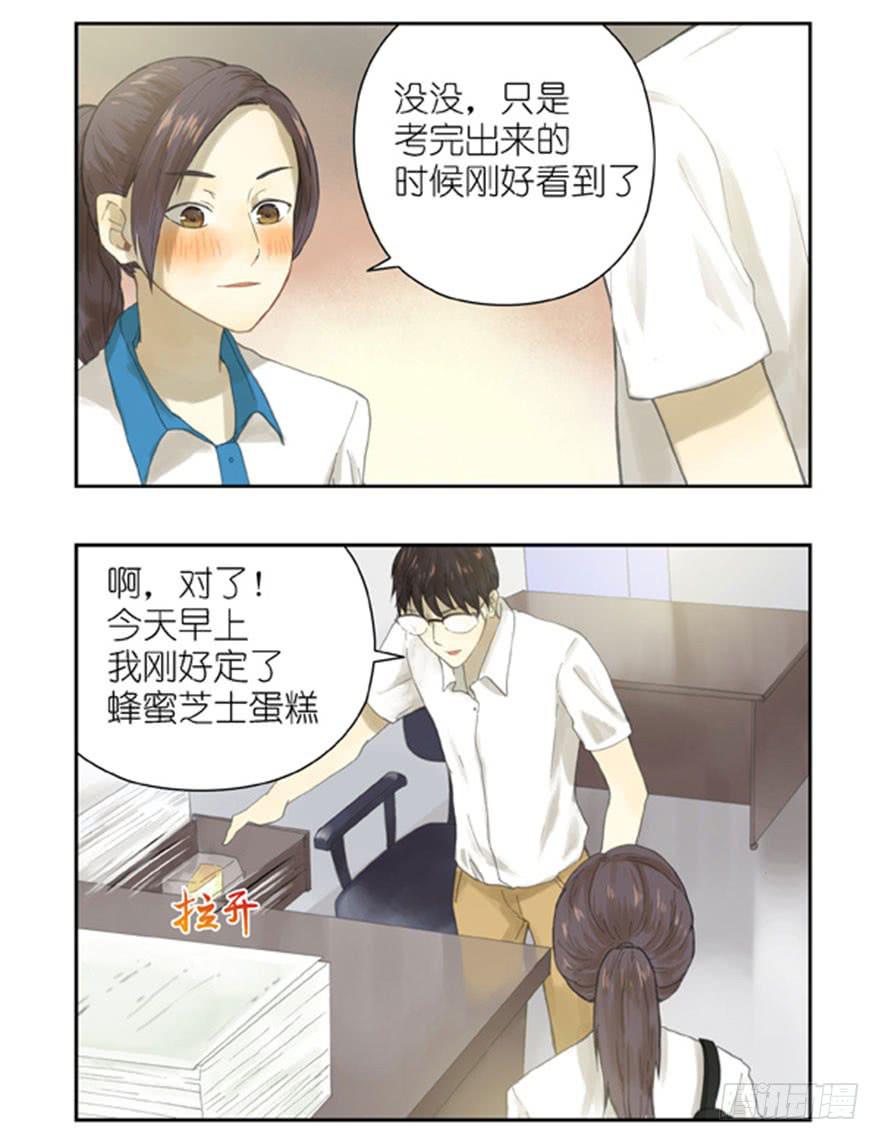 🍚校园危险计划 30 我不要 第6页