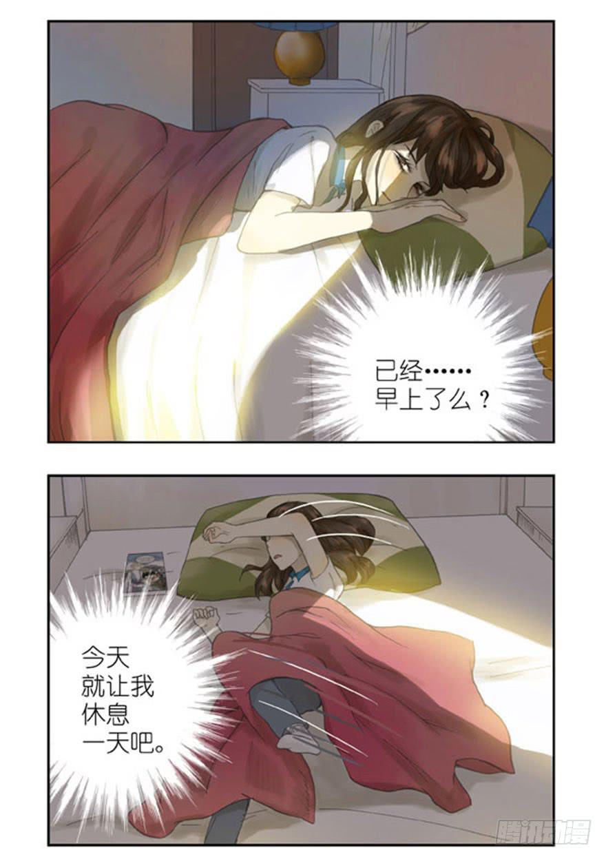 🍚校园危险计划 34 校长室 第2页