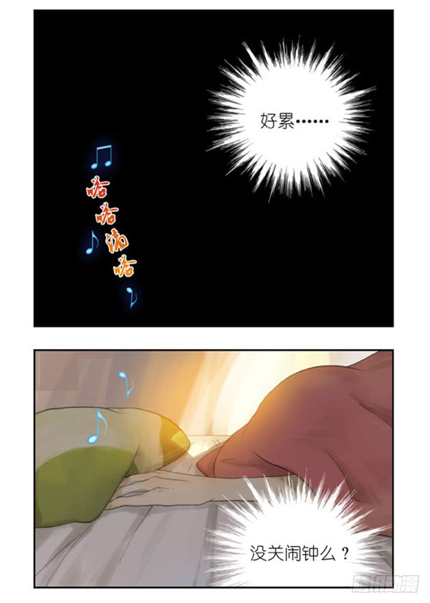 🍚校园危险计划 34 校长室 第5页