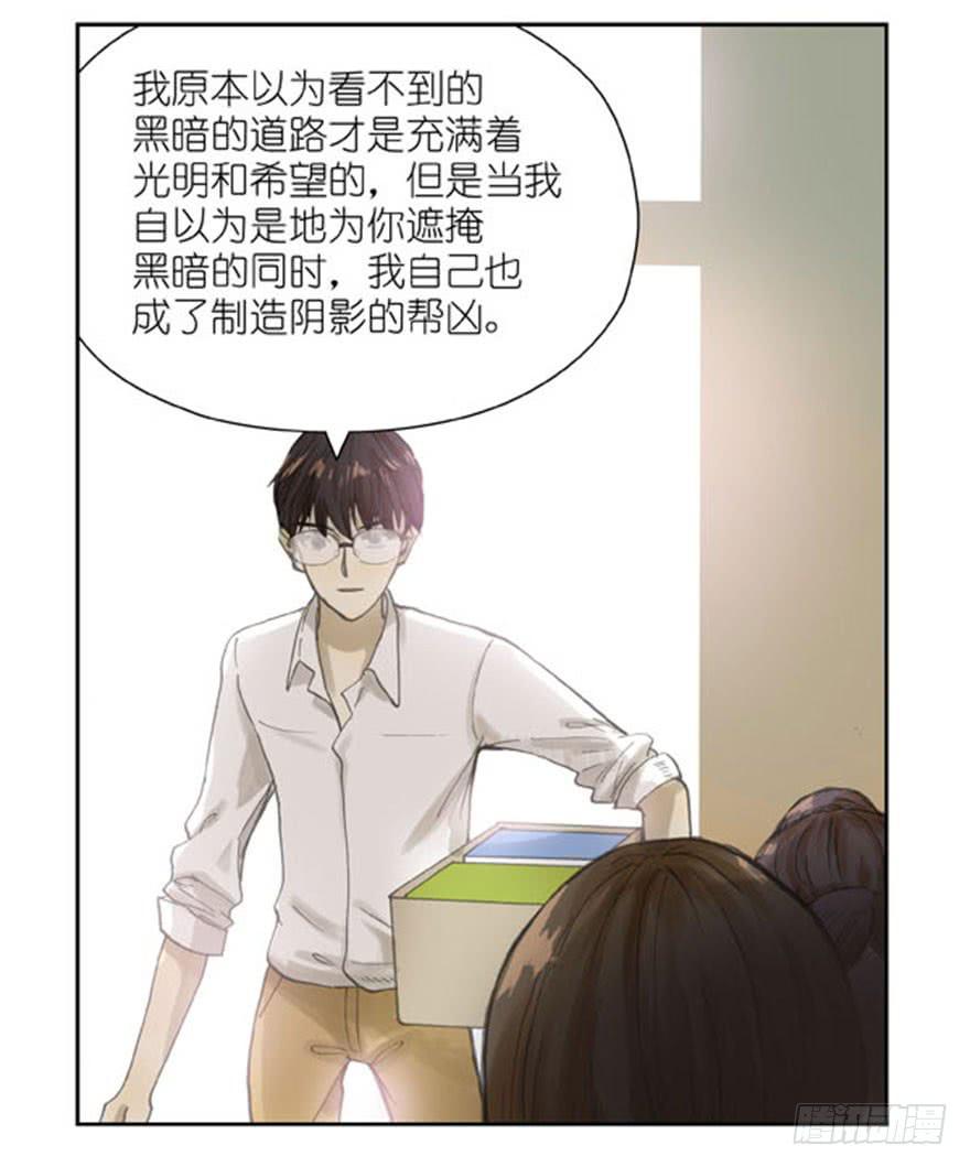 🍚校园危险计划 36 把一切说清楚 第12页
