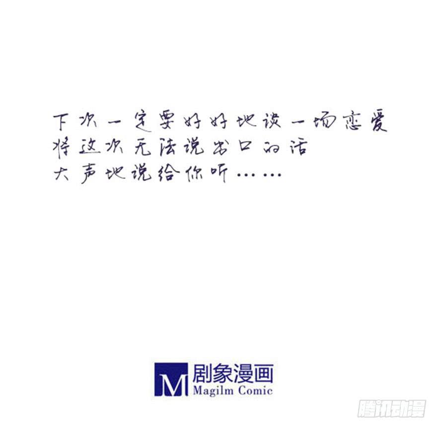 🍚校园危险计划 38 每个故事都有一个... 第11页