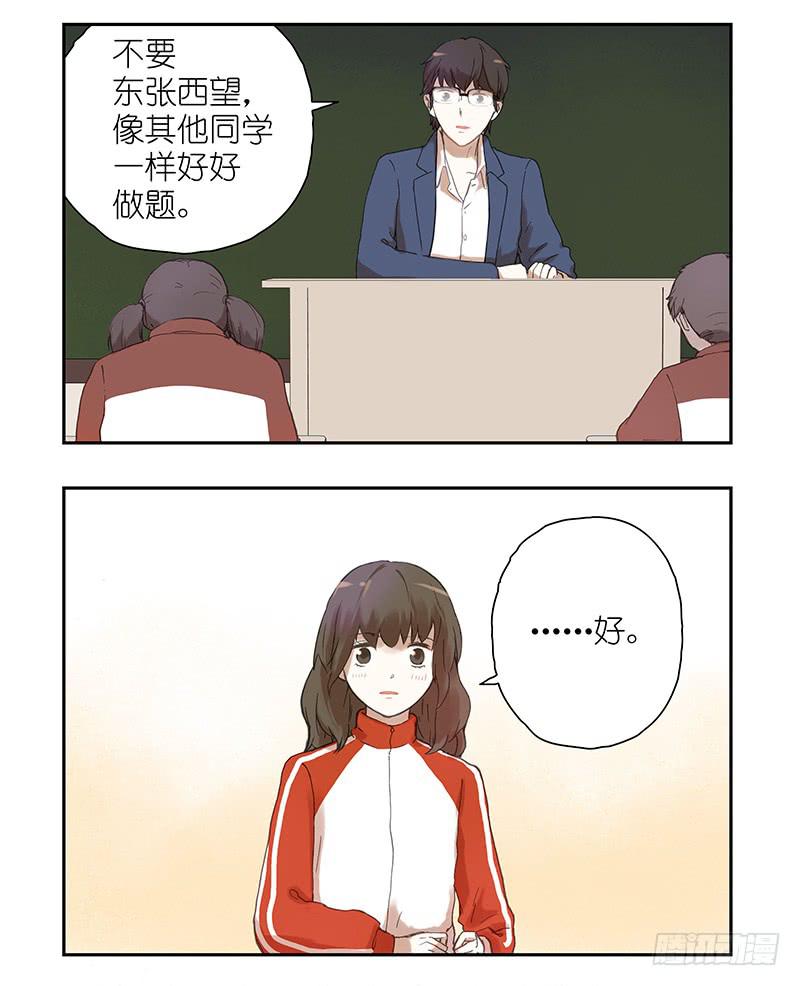 🍚校园危险计划 06 战胜上课瞌睡的利器 第12页