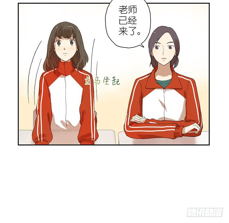 🍚校园危险计划 06 战胜上课瞌睡的利器 第7页