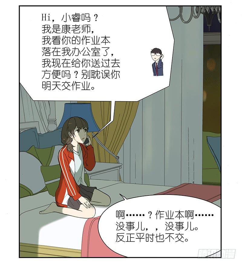 🍚校园危险计划 10 老师的小黑账 第11页
