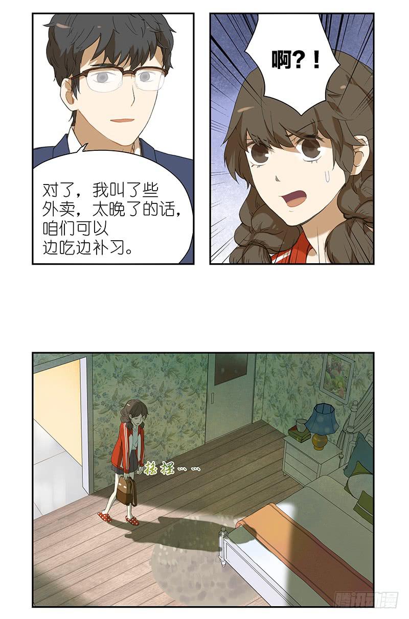 🍚校园危险计划 10 老师的小黑账 第6页