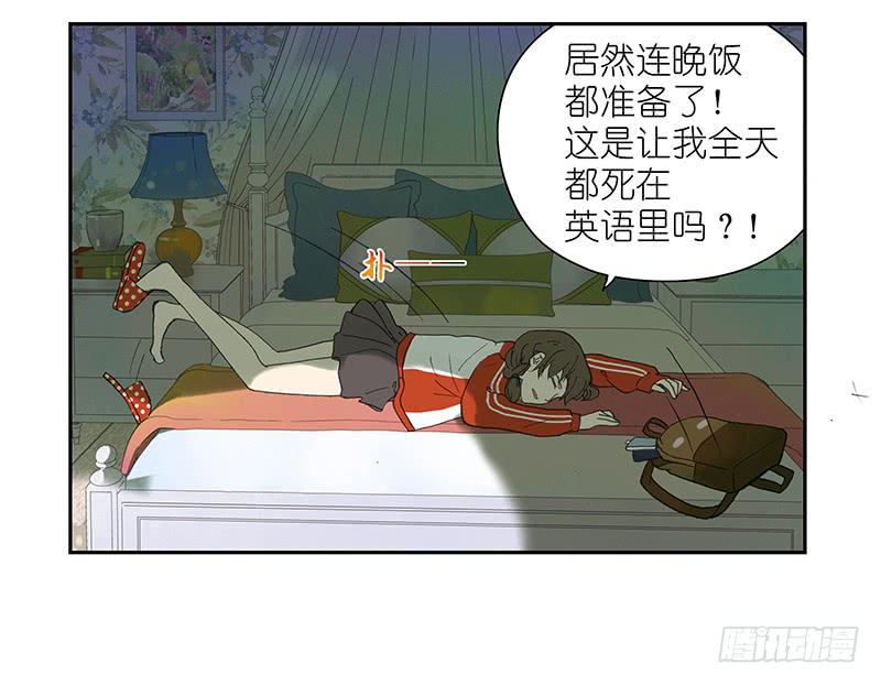 🍚校园危险计划 10 老师的小黑账 第7页