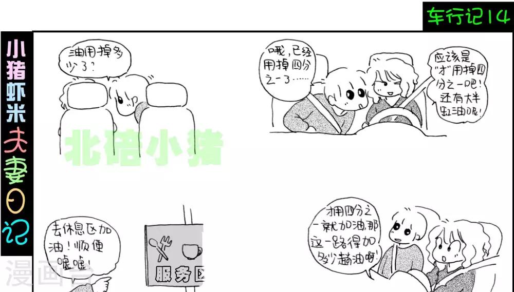 第14话-第14话
