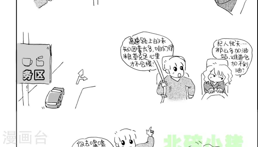 第14话-第14话